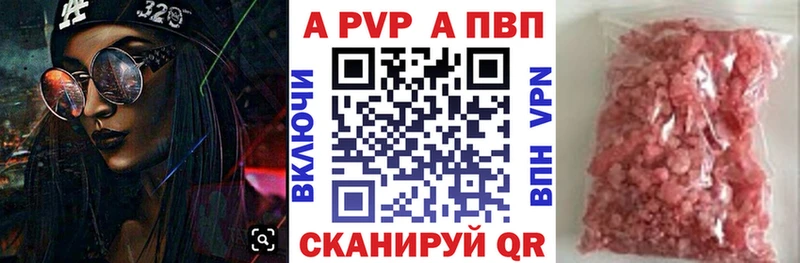 A-PVP крисы CK Зуевка