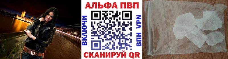 маркетплейс формула  Зуевка  Alpha PVP Соль  где продают  