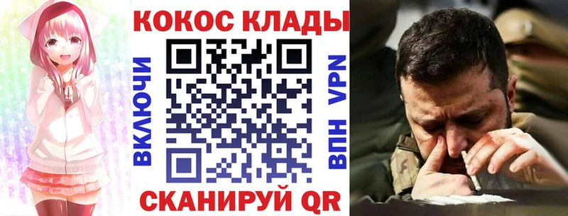 Кокаин Эквадор  Зуевка 