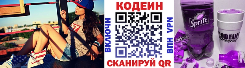 магазин  наркотиков  Зуевка  Кодеин напиток Lean (лин) 