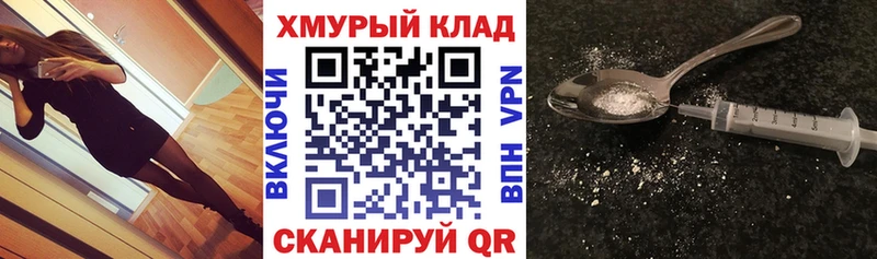 ОМГ ОМГ tor  наркота  Зуевка  ГЕРОИН Heroin 