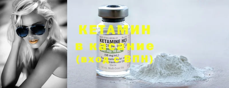 Кетамин ketamine  Зуевка 