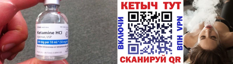 КЕТАМИН ketamine hydra ссылки Зуевка