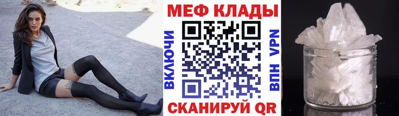 МЕФ мука  даркнет сайт  Зуевка 