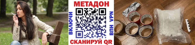 Метадон VHQ  Зуевка 