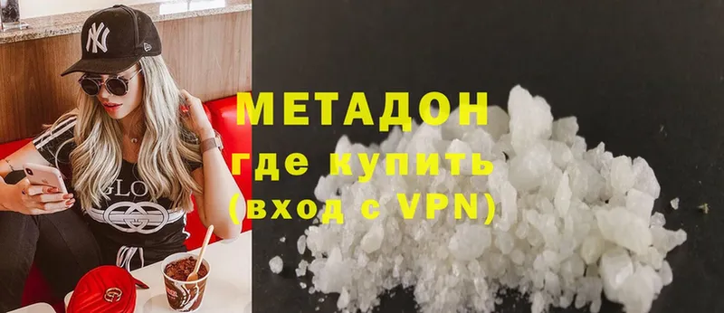 Метадон methadone  магазин продажи   Зуевка 