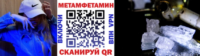 МЕТАМФЕТАМИН пудра  Зуевка 